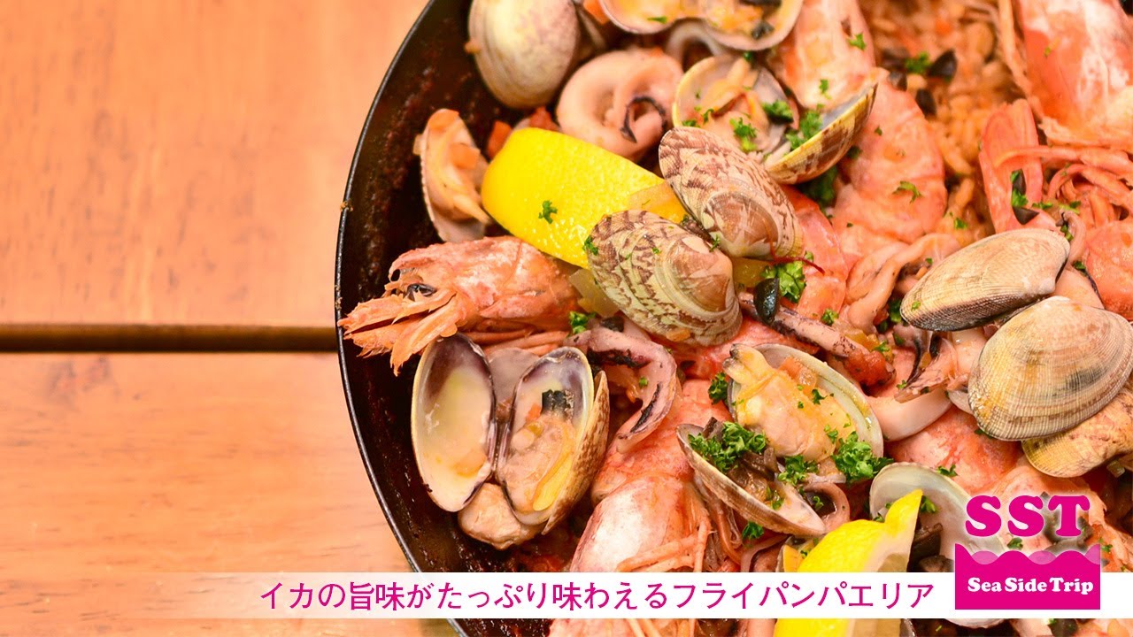 フライパンパエリア レシピ Seasidetrip 釣りのある旅を紹介するメディア フライパンパエリア レシピ Seasidetrip 釣りのある旅を紹介するメディア