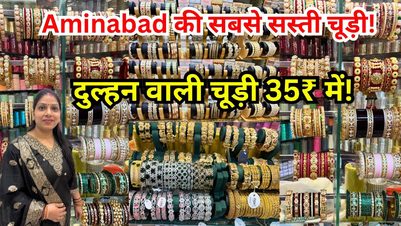 यहाँ चूड़ी मिलेगी सिर्फ 35₹ से 😍 | Aminabad Bangles Market | Bridal & Kashmiri Chudi