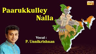 Download Lagu Paarukkulley Nalla -  Unnikrishnan Carnatic Vocal | Subramanya Bharathi Song | K.S.Raghunathan MP3 Download Lagu Paarukkulley Nalla -  Unnikrishnan Carnatic Vocal | Subramanya Bharathi Song | K.S.Raghunathan MP3