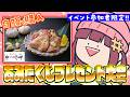 【プレゼント大会】イベントに参加してくれた方限定でプレゼント大会やります!!