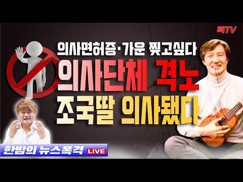 1.16(토)○<strong>조국</strong> 딸 &amp;#39;<strong>의사면허</strong> 취득&amp;#39;에 비판 ○안에선 제왕 밖에선 왕따 문재인 ○박원순 공용폰 서울시가 빼돌렸다