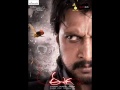 Eega Ga Eega Eega Song Mp3 Song