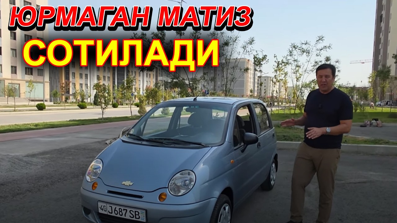 МАТИЗ СИЗ БИЛМАГАН СЕКРЕТЛАРИ ШЕВРОЛЕ МАТИЗ