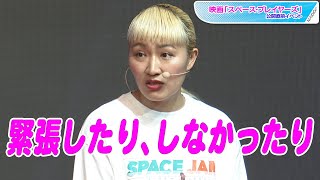 丸山桂里奈、珍回答連発！　クモを演じて「家にクモが増えた」？　映画「スペース・プレイヤーズ」公開直前イベント