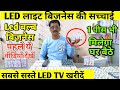 LED BUSINESS की सच्चाई |CHEAPEST LED TV MARKET IN DELHI | LED BULB BUSINESS | LED LIGHT RAW MATERIAL