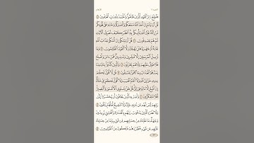 صفحة( 133 )سورة الأنعام مكتوبة مكررة بصوت ماهر المعيقلي الجزء السابع #قرآن_كريم #قرآن_الفجر #quranic