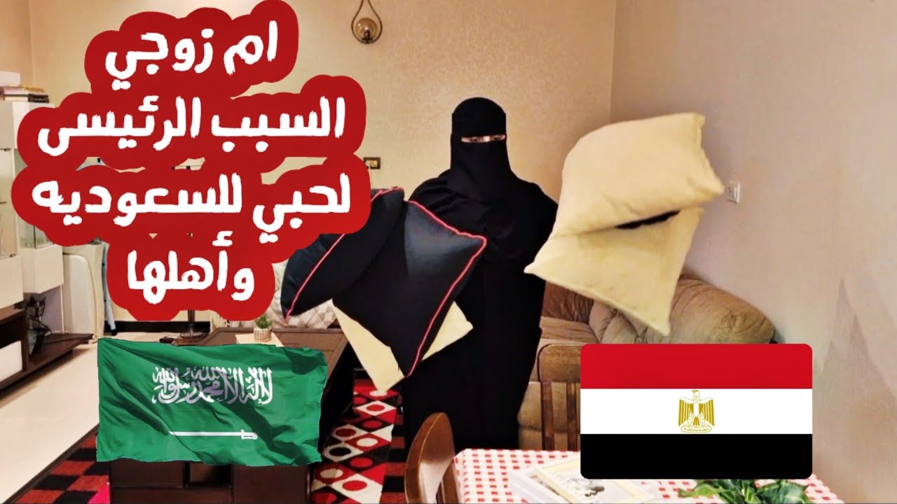 عادات اتعلمتها من عمتي ام زوجي اسويها قبل رمضان 🌜👌