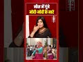 नीस में गूंजे Modi-Modi के नारे ! #shorts #tv7bharat #narendramodi