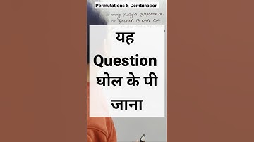 Permutations & Combinations #shorts #shortvideo #viral #trending #maths #viralvideo #youtubeshorts