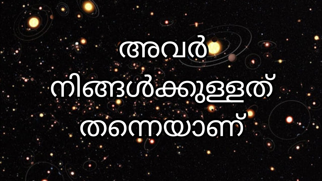അവർ നിങ്ങൾകുള്ളത് തന്നെയാണ് 9497299685