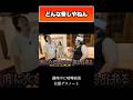どんな脅しやねん