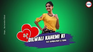 Dilwali Kahemi Ki Ft.Santanu Sahu OLD Sambalpuri Dj Song Sbp Surendra 