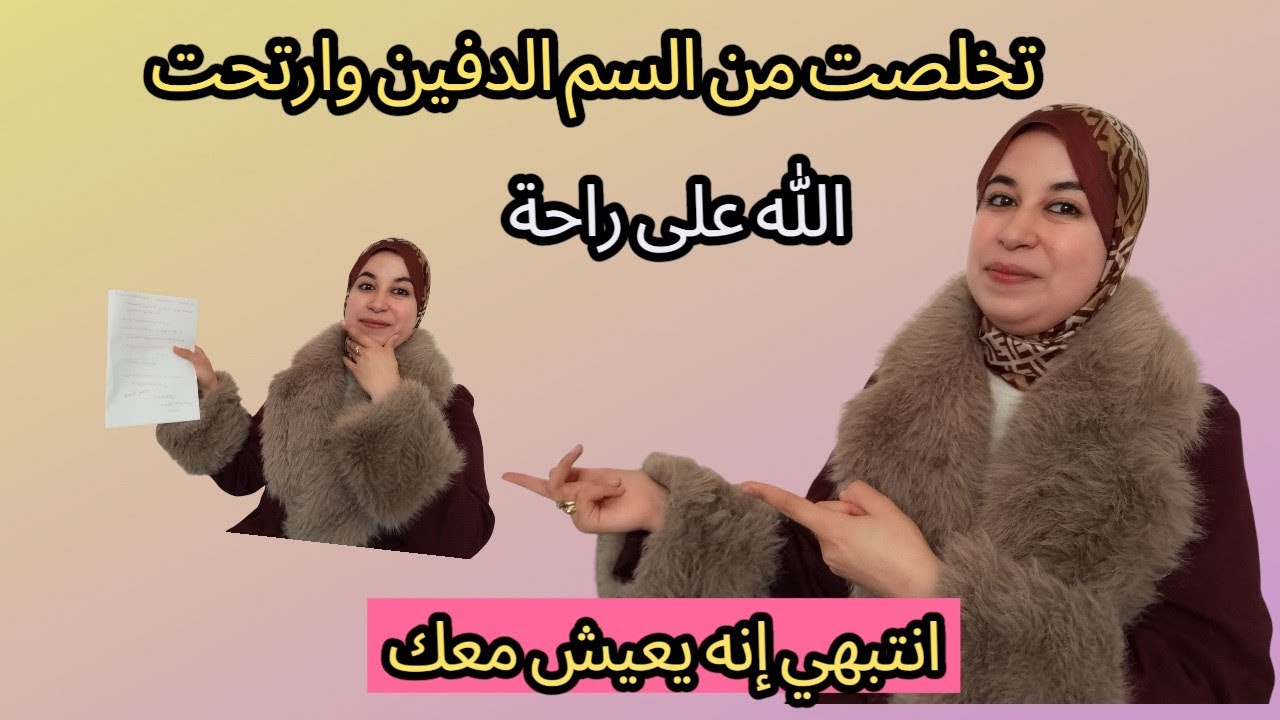 بعد هذا الأسلوب الذي اعتمدته في حياتي ارتحت نفسيا  ووجهي نور بعد تعب شديد