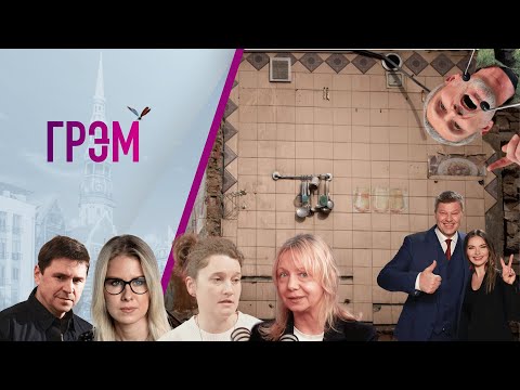 Грэм: угрозы Пугачевой, письмо Навального, Кабаева запела – Соболь, Подоляк, Черных, Лищинская