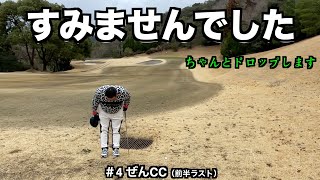 [ゴルフ]彼は円形脱毛症です。やっぱりアプローチ、パターが大事です。飛ばしたかったら俺を見ろ？[#4]