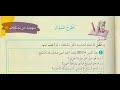 أطرح السؤال الجزء الثاني من كتاب الرياضيات للسنة الثالثة ابتدائي