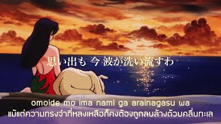 Video thumbnail of "[ THAISUB ] Anri — Remember Summer Days แปลไทย"