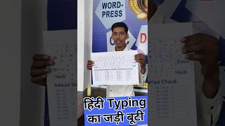 All Hindi Typing Chart With Code #hindi #typing #chart #krutidev