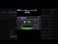 كيف تسحب روبوكس من Blox World 