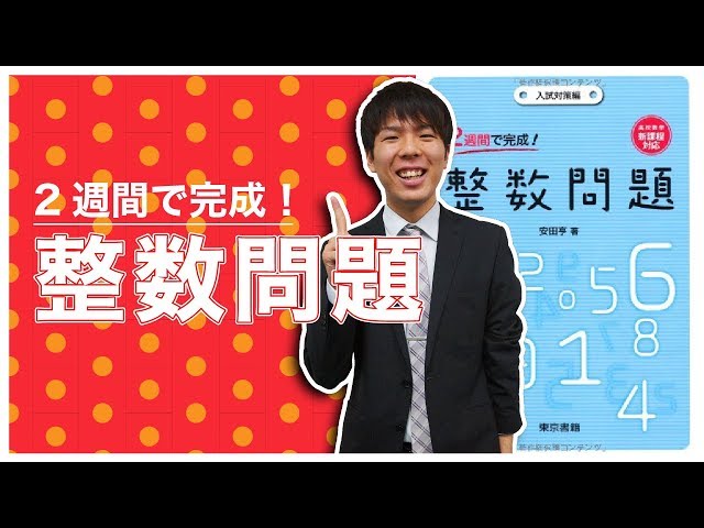 整数論 上下 整数論 上下 図解する整数論 - 丸善出版 理工・医学・人文社会