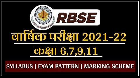 RBSE Yearly Examination 2021-22 Date Announced | Syllabus, Exam Pattern Marking Scheme