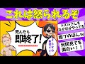 ぼんさん死んだら即終了が色々面白すぎた😂【ドズル社切り抜き】