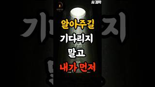 오늘 하루도 버텼다, 나에게 먼저 해줘야 할 말 #불교쇼츠 #자기자비 #마음공부 #삶의지혜 #자기위로 #감정치유 #원력의등불