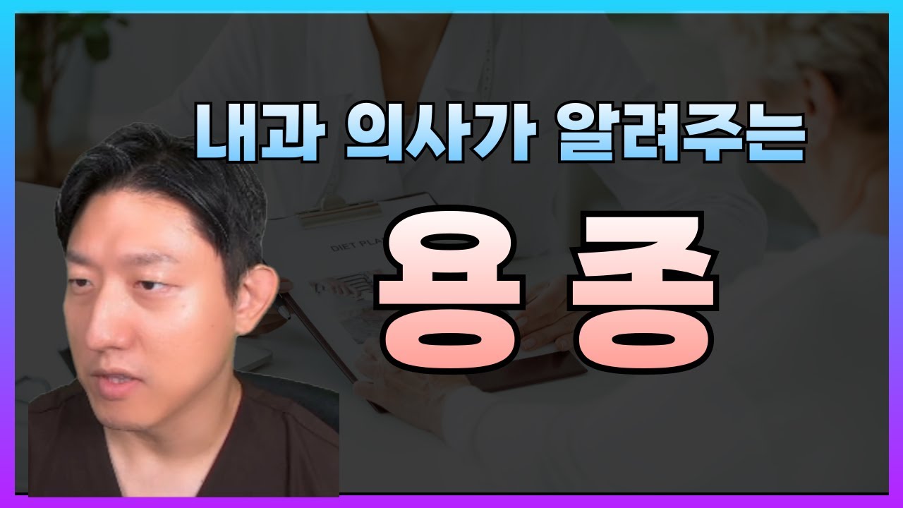 대장내시경에서 용종이 나왔다면? 용종 종류부터 확인해 보아야 합니다. #대장내시경 #용종 #종양성용종 #비종양성용종 - YouTube