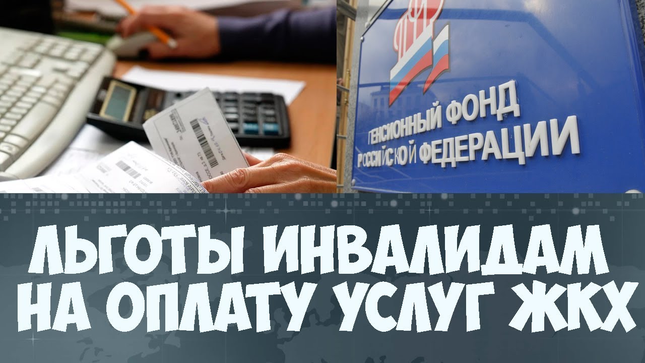 забыли ипотека инвалидам 2 группы Прекрасно, сказал