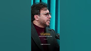 استاد حامد شاکرنژاد | تلاوت زیبای سوره آل عمران | Hamed Shakernejad