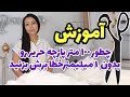 بهترین استراتژی برای برش پارچه حریر چگونه بلافاصله صد متر پارچه را بدون نگرانی و یکدست برش کنیم 