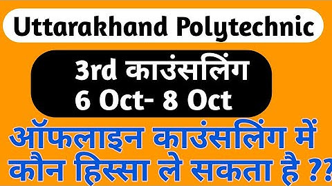 Third counselling/ uttarakhand polytechnic spot counselling 2021