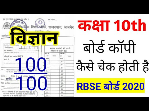How to write in board copy // How to score 100/100 in board exam
