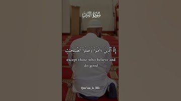 Surah At-Tin – Islam Sobhi | سورة التين – إسلام صبحي #quran #islamsobhi #islamicvideo #islam