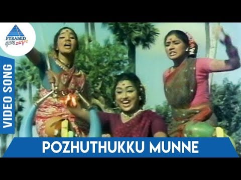 Komatha Engal Kulamatha Tamil Movie Songs  Pozhuthukku Munne Video Song  P Susheela