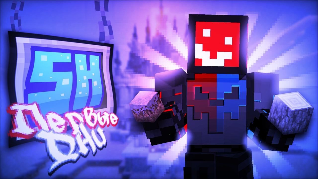 Мицельные Приключения #1 ShittyWorld