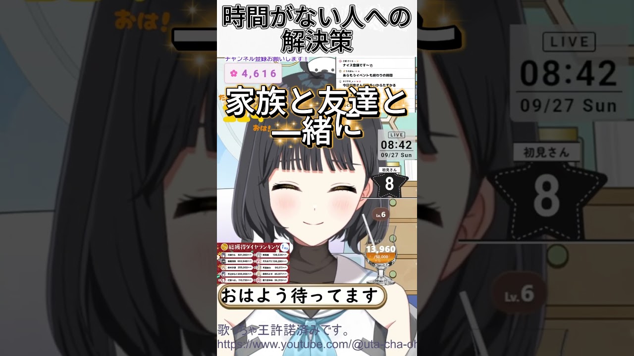 時間がない人への解決策 #推しをお探しですか #切り抜き #vtuber #新人vtuberと繋がりたい #shorts
