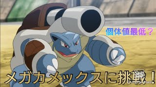 ポケモンgo メガカメックスのメガレイドバトルに挑戦 Youtube ポケモンgo メガカメックスのメガレイドバトルに挑戦 Youtube