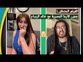 فيلم كارما المصرية مع خالد الرسام دخول قوي علي المباشر فيلم كارما المصرية مع خالد الرسام دخول قوي علي المباشر