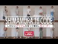 【しまむら】最近購入した5アイテムで着回し16コーデを一気に紹介します♪2020.07.26～2020.08.03の購入品紹介のコーデ♡【プチプラ着回しコーデ】