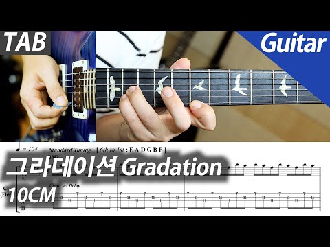 Gradation (+Backing Track) - 10CM 