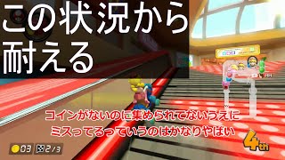 【ゆっくり実況】この状況から勝てるん？【マリオカート8デラックス】