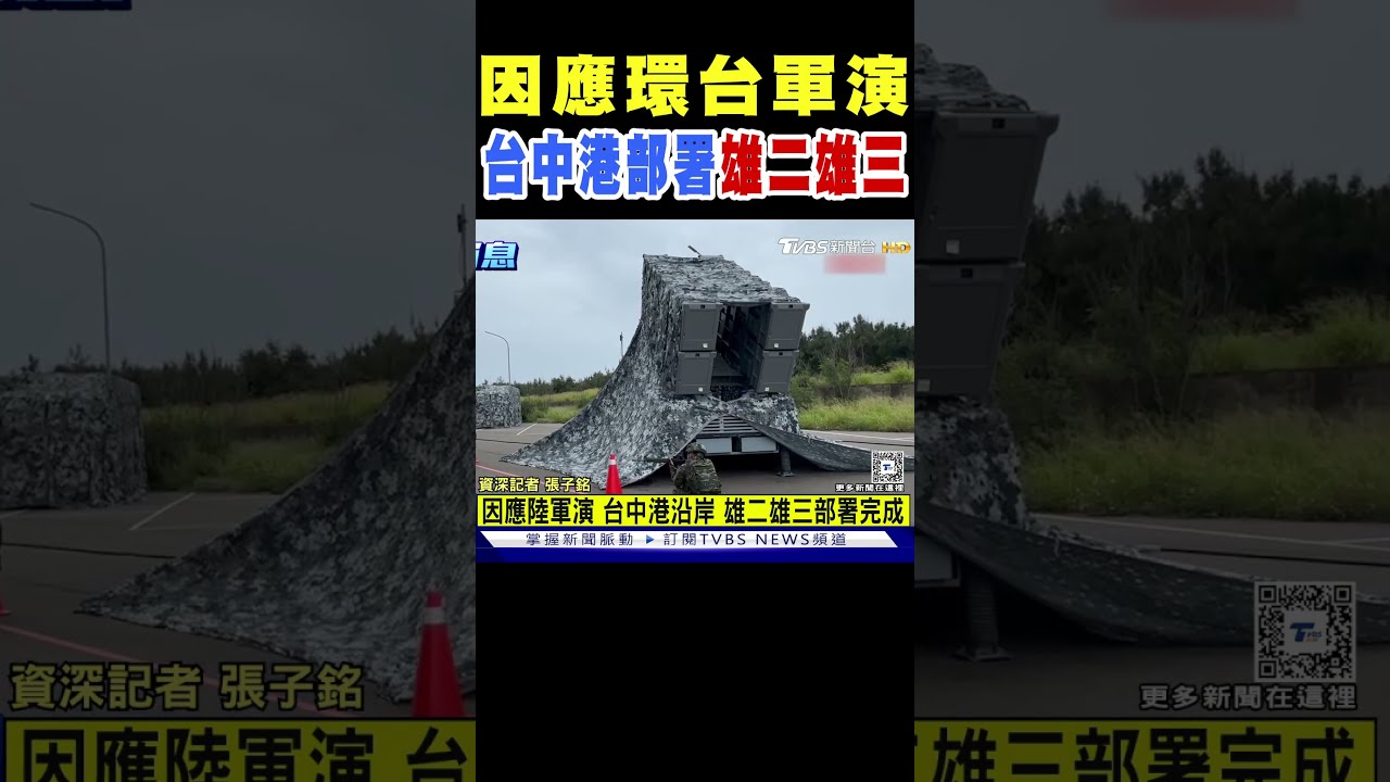 直擊金門「虎軍」利爪! 全台離共軍最近裝甲部隊｜台海軍情最前線｜TVBS新聞 @TVBSNEWS01