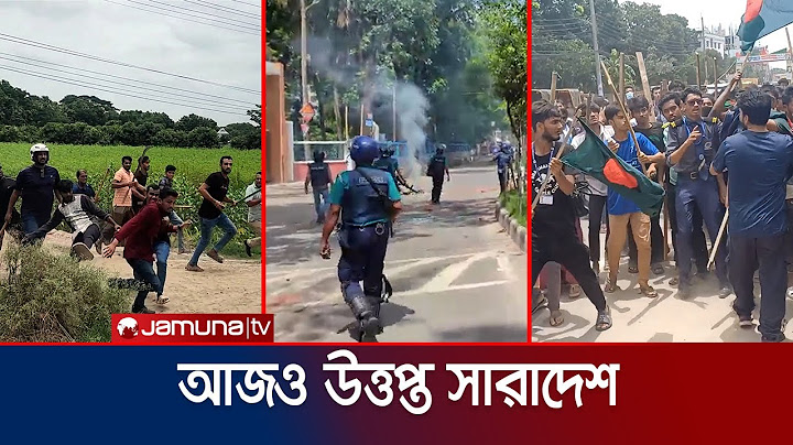 হামলা, মারধর আর সংঘর্ষে উত্তপ্ত দেশের বিভিন্ন জেলা | Quota & Clash | Jamuna TV