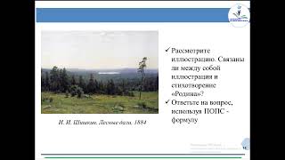 Русский Язык И Литература 11 Класс. Тема Урока: Россией Всегда Окружен