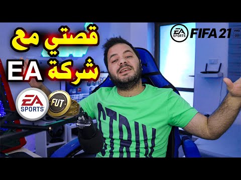 قصتي مع فيفا شريت بوينت اضافات ولم تظهر في اللعبه على بلايستيشن وكيف رجعتهم