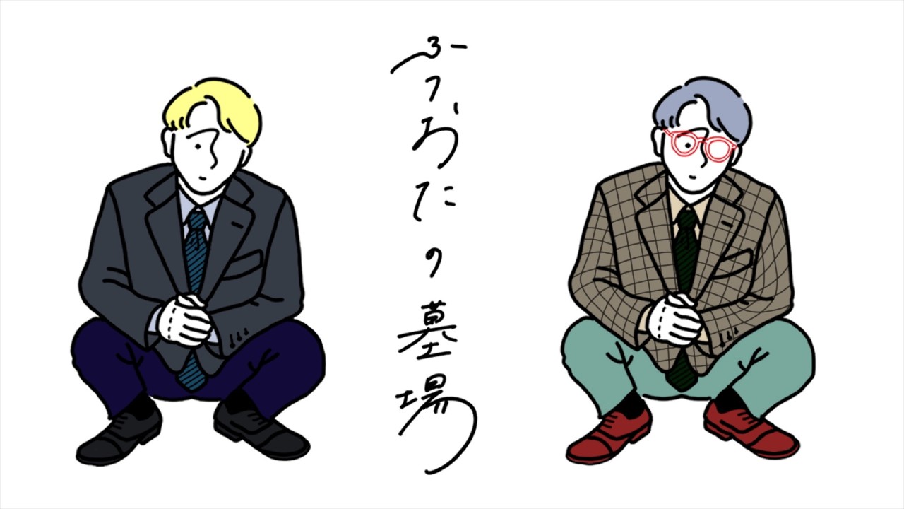 ふつおたのはかば#212 もしかしてアレ飛んでます？