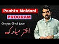 Pashto maidani program by shafi safi 2023 eidmubarak newpashtosongs