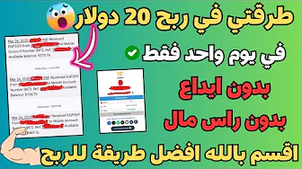 كيفية الربح من
