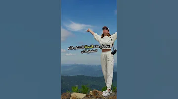 كل اللي محتاجه تبص لنفسك وتقول أنا أستحق 